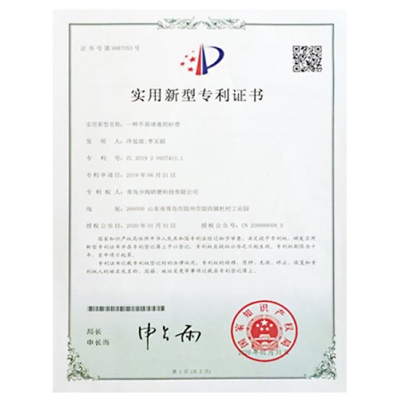专利证书